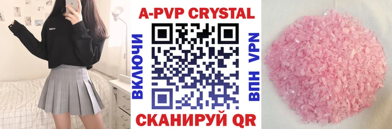 A-PVP СК  Купить  Краснознаменск 