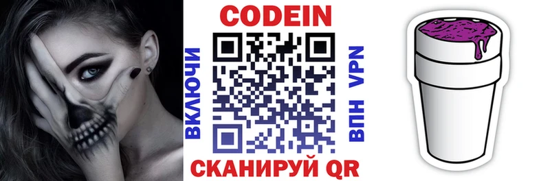 Купить  Краснознаменск  Codein напиток Lean (лин) 