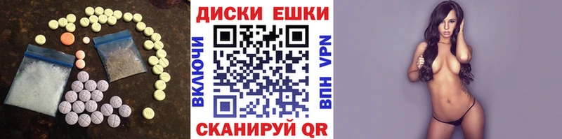 ЭКСТАЗИ таблы  Купить где  Краснознаменск 
