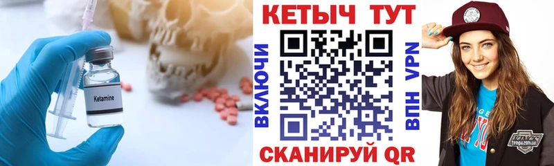 КЕТАМИН ketamine  Купить закладки  Краснознаменск 