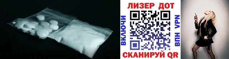 ЛСД экстази кислота Купить где Краснознаменск