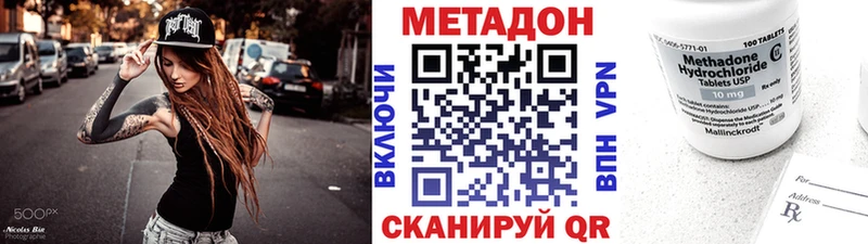 Метадон methadone  Купить закладки  Краснознаменск 